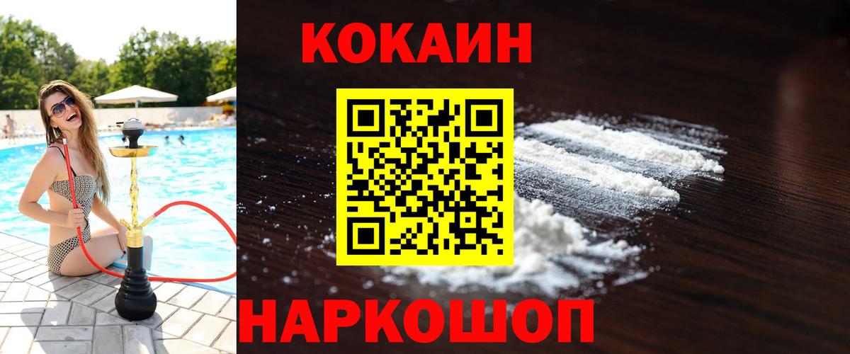 Кокаин Перу  Вход с VPN  Кокаин Columbia  Копейск 