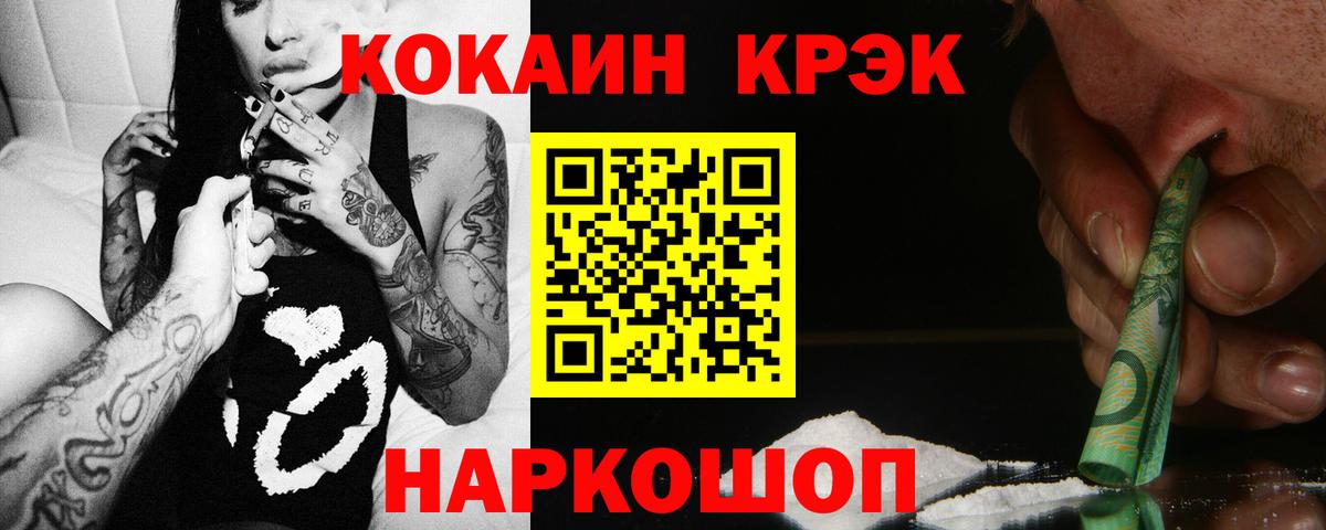 Кокаин Fish Scale Копейск