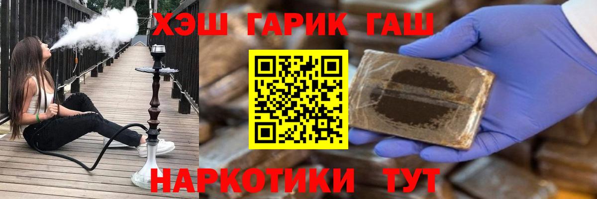 Копейск  ГАШИШ  Вход с VPN  ГАШИШ хэш  купить наркотики сайты  ГАШИШ hashish 