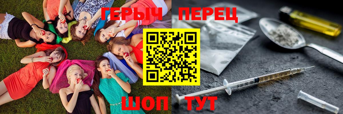 ГЕРОИН гречка Копейск