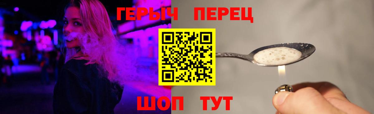 Копейск  ГЕРОИН  Вход с VPN  Героин белый 