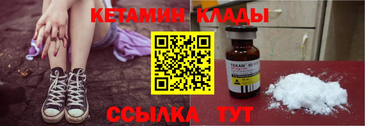 КЕТАМИН VHQ  Вход с VPN  Копейск 