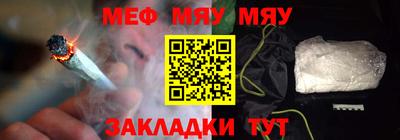 мяу мяу кристалл Кулебаки