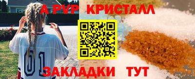 мяу мяу кристалл Кулебаки