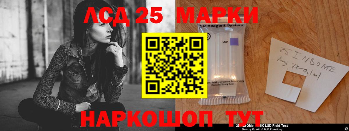 Копейск  LSD-25 экстази кислота  Вход с VPN 