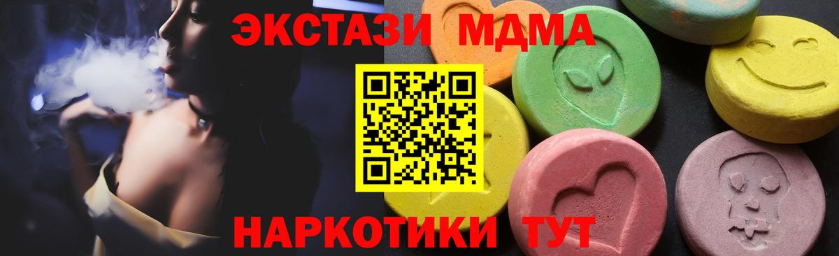 MDMA VHQ  Вход с VPN  МДМА  Копейск 