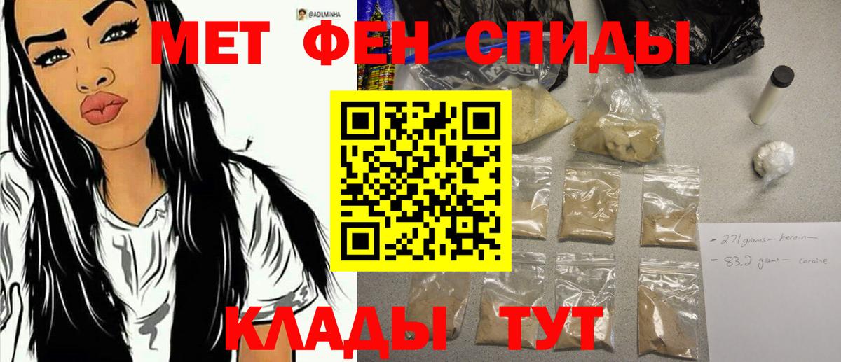 Первитин винт  Первитин  Копейск  Вход с VPN 