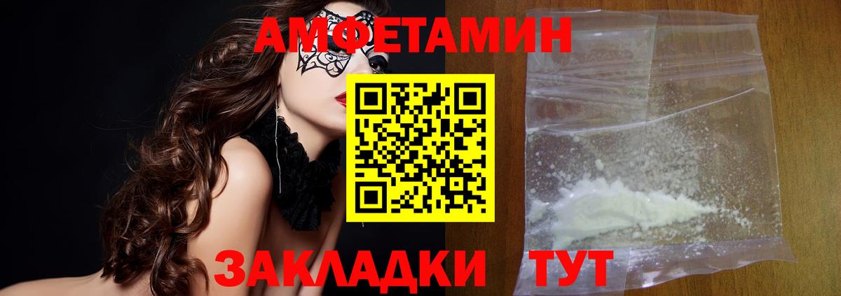 Метамфетамин кристалл Копейск