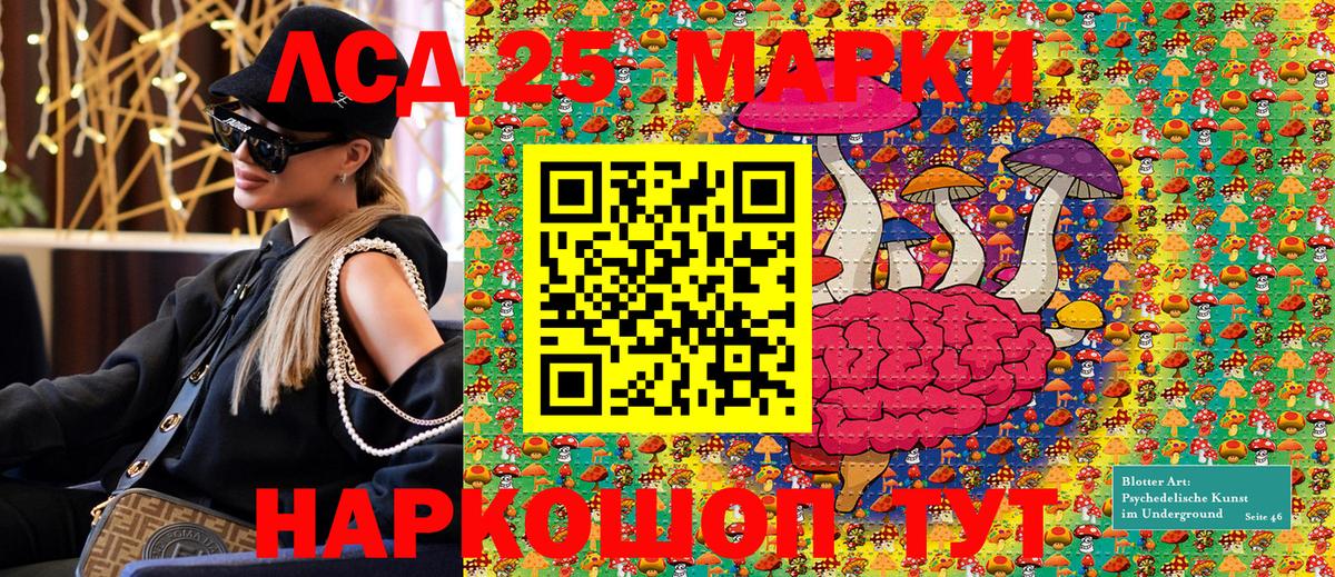 Марки N-bome 1500мкг  Вход с VPN  Марки N-bome 1500мкг  Наркотические марки  Копейск 